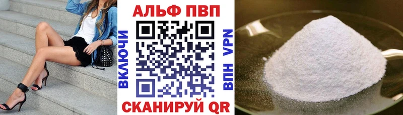 Альфа ПВП СК КРИС маркетплейс какой сайт Власиха