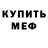 Альфа ПВП крисы CK Alla Skaskevich