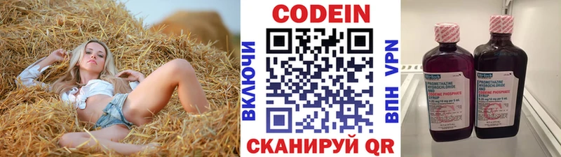 Кодеиновый сироп Lean Purple Drank  Власиха 