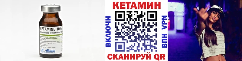 Кетамин VHQ  Власиха 