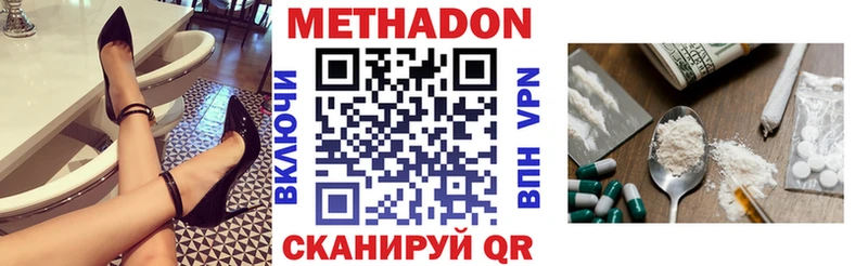 Метадон мёд Власиха